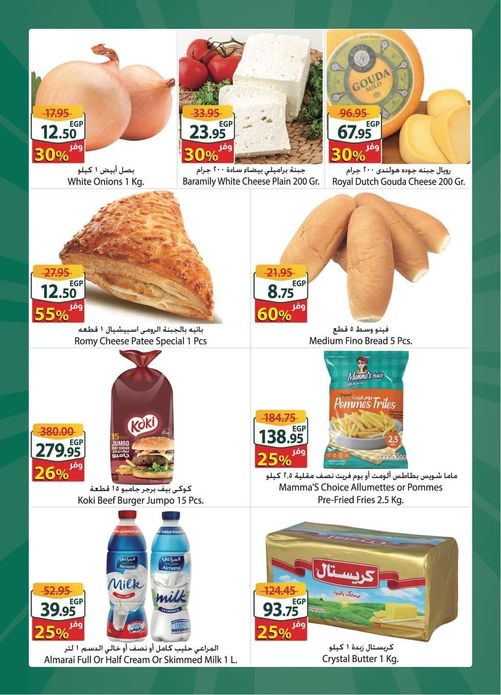 عروض سبينس من 6 يناير حتى 13 يناير 2026 صفحة 4 - spinneys offers from 6 January to 13 January 2026 page 4